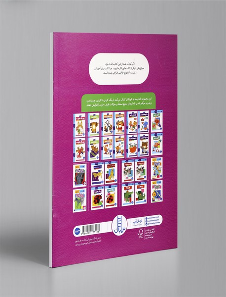 رنگ کنیم 3 (حیوانات)