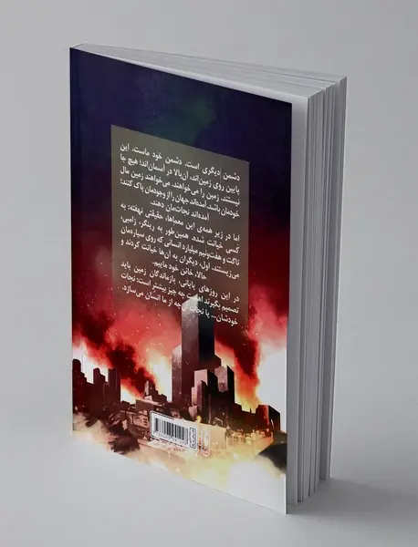 آخرین ستاره