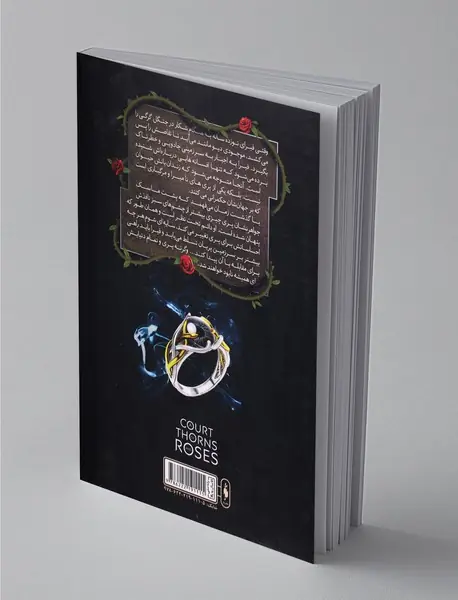 قلمرو خار و رز 1