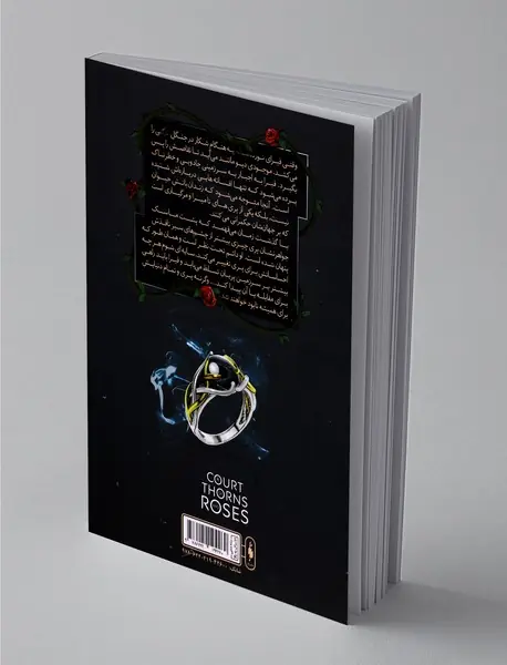 قلمرو خار و رز 1