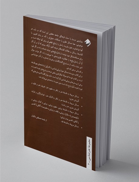 هنر، خیال، زیبایی