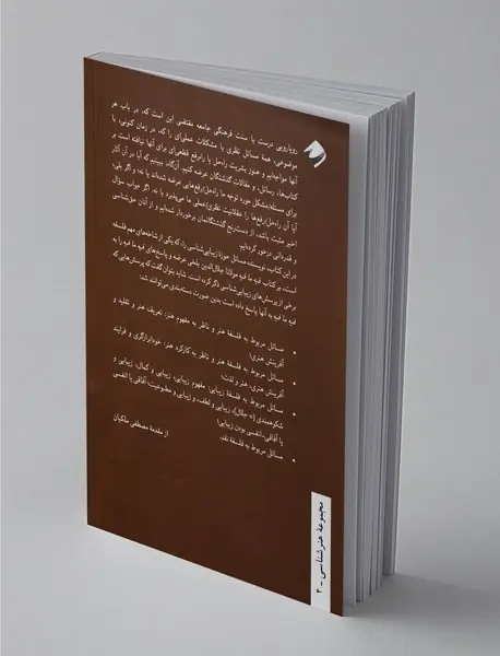 هنر، خیال، زیبایی