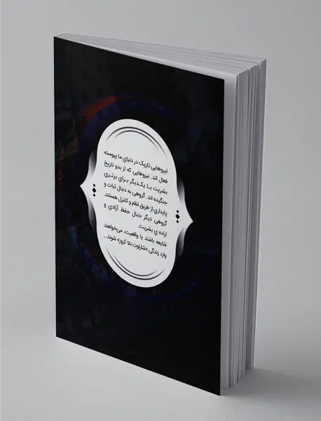 فرقه‌ی اسسین‌ها (سری اصلی) - شماره 7