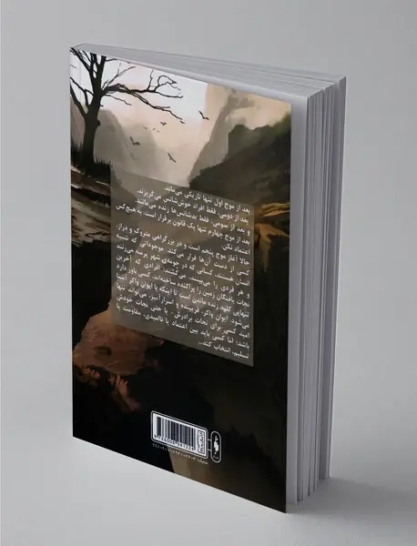 مجموعه موج پنجم