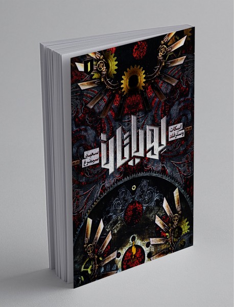 لویاتان 1 لویاتان 1