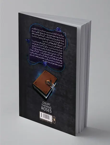 قلمرو خار و رز 2