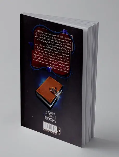 قلمرو خار و رز 2