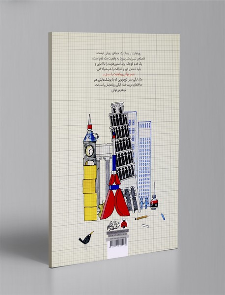 ایگی پسرک معمار