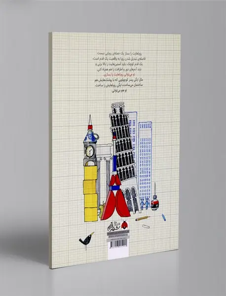 ایگی پسرک معمار