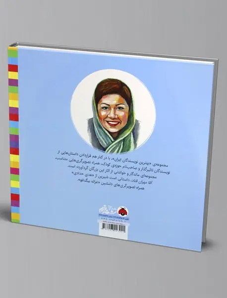 آقا مهران قناد