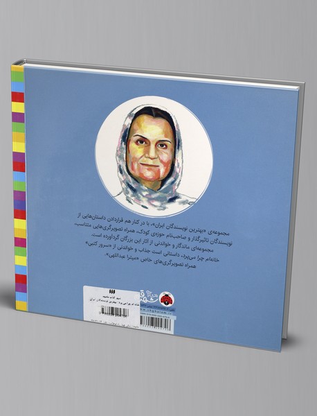 خانه‌ام چرا می‌پرد