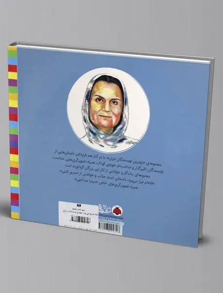 خانه‌ام چرا می‌پرد