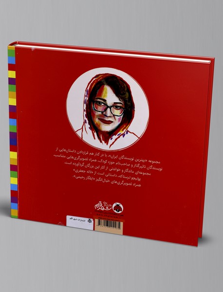 پولیچو ترسناکه