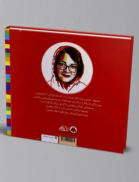 پولیچو ترسناکه