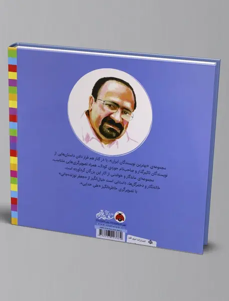 خاله نگار و دختر گل‌ها