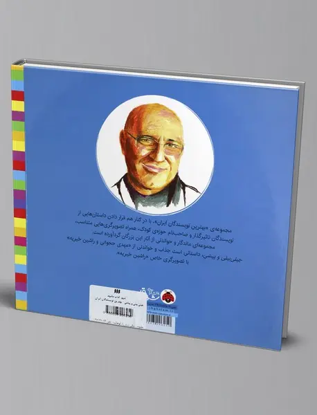 جیلی بیلی و پیشی