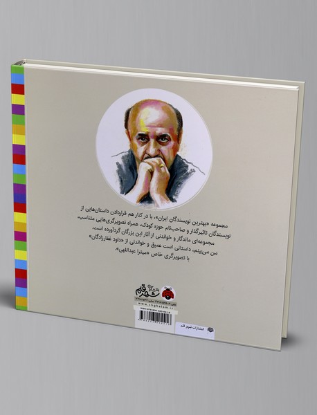 من می‌بینم