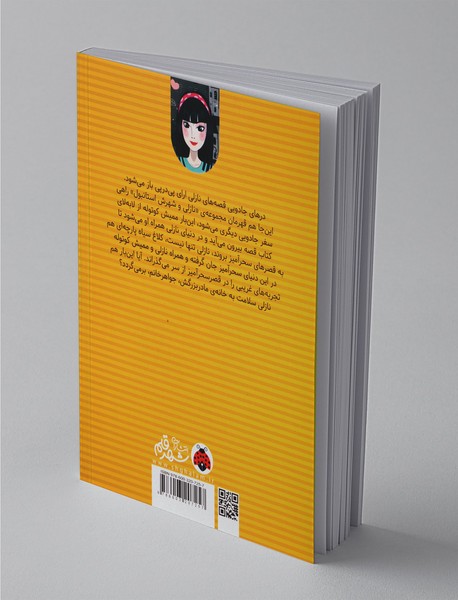 نازلی و شهرش استانبول