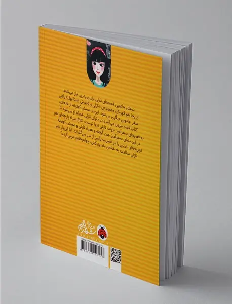 نازلی و شهرش استانبول