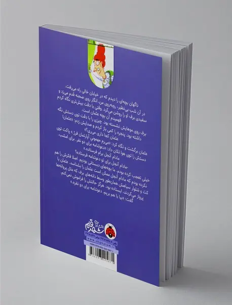 نازلی و شهرش استانبول