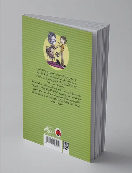 مخملک ، آشپز جنازه