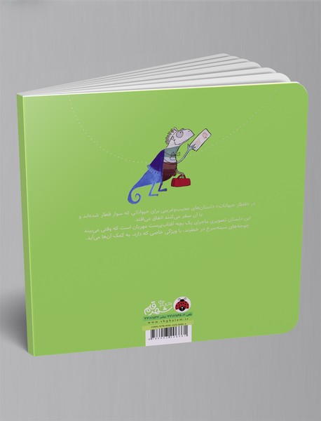 جوجه‌های آفتاب‌پرست