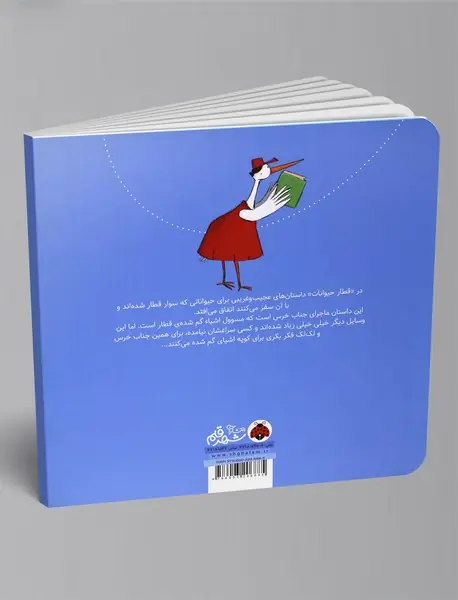 خرت‌وپرت‌های دوست‌داشتنی