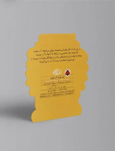 شیر اومد آب بخوره