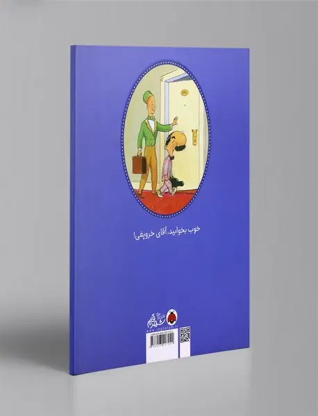 دایناسوری مهمان طبقه سیزدهم است!