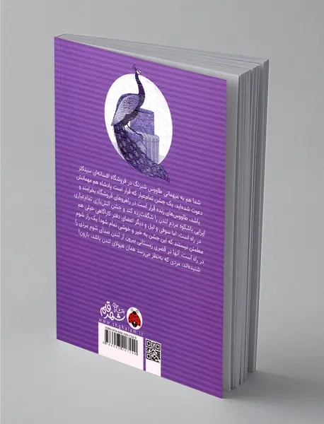 اسرار فروشگاه سینکلر 4