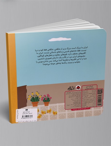 مامان سوزنی