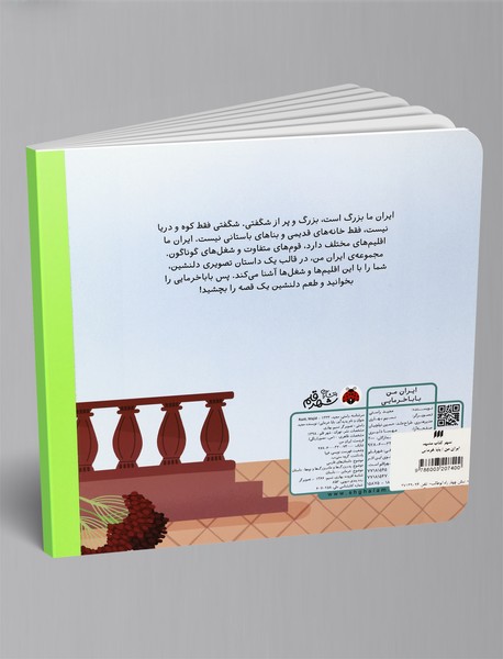 بابا خرمایی