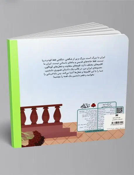 بابا خرمایی