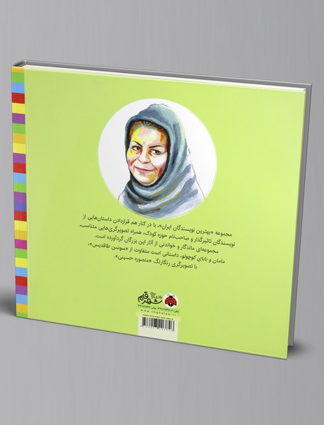 مامان و بابای کوچولو