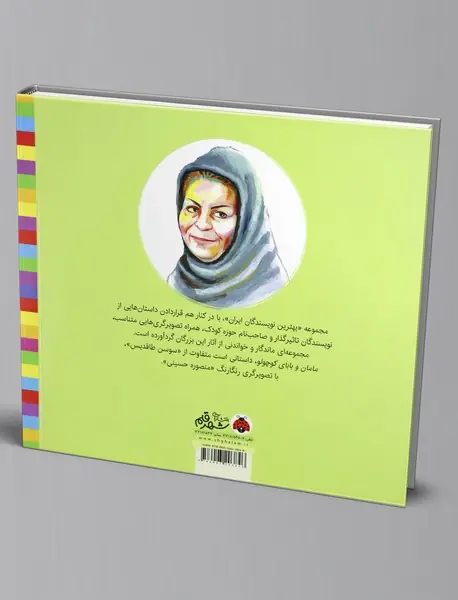 مامان و بابای کوچولو