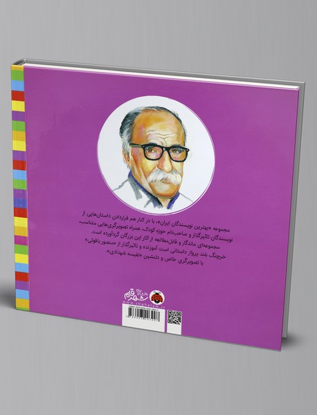 خرچنگ بلند پرواز