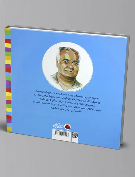 درختی که کلاغ نداشت