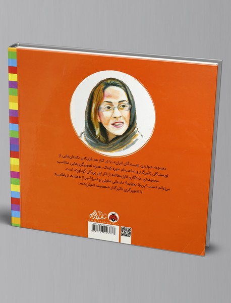 می‌توانم امشب این‌جا بخوابم؟