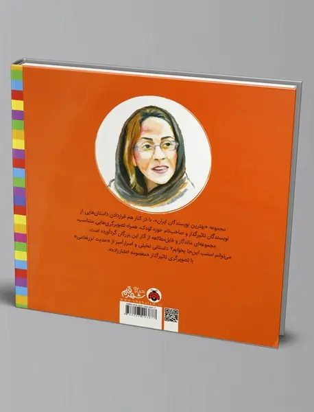 می‌توانم امشب این‌جا بخوابم؟