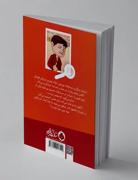 کارت قرمز برای لوکا!