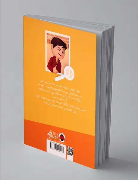 تحقیق‌های آناتول بریستول