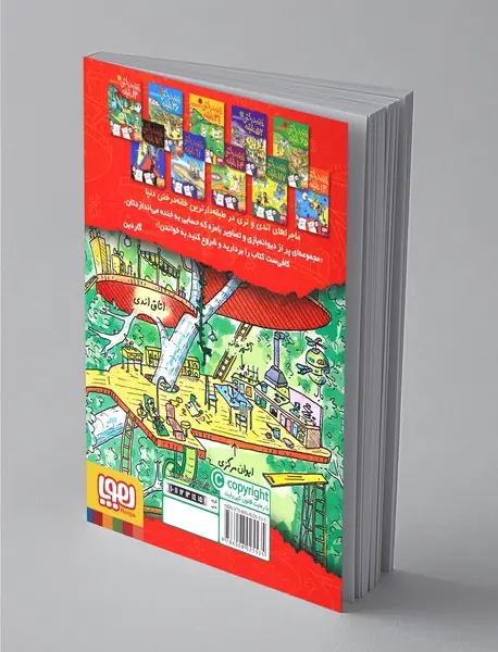 خانه‌درختی 13 طبقه