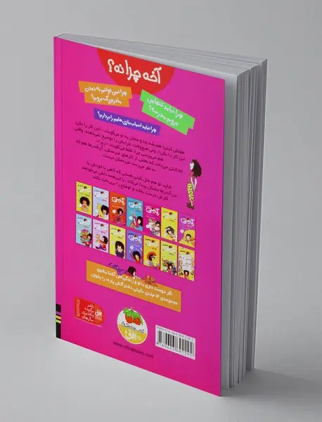 کیتی دختر آتش پاره 5