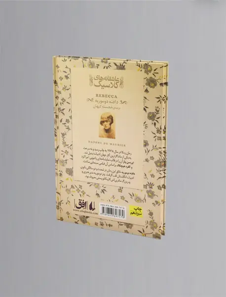 جنگ ستارگان: سری دارث ماول 1