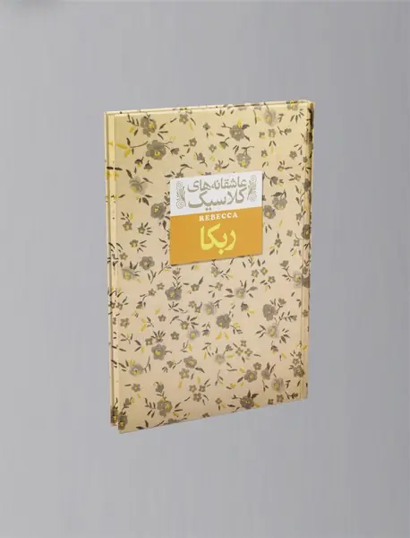 جنگ ستارگان: سری دارث ماول 1