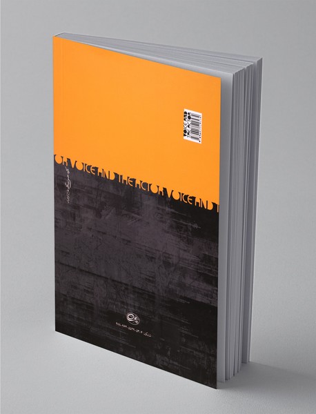 پرورش صدا و بیان هنرپیشه