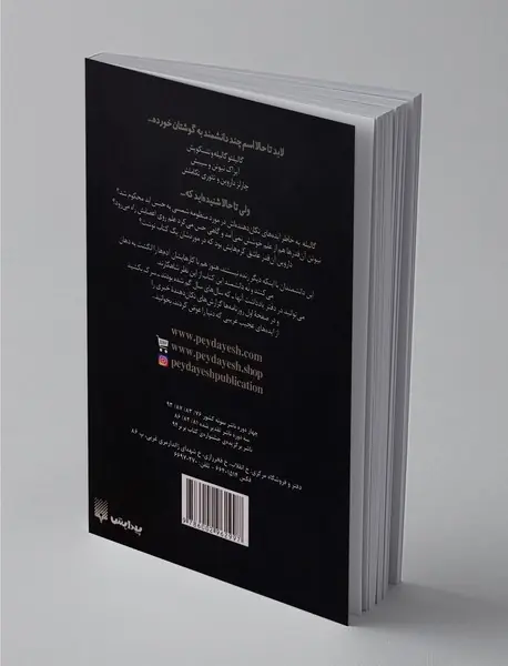 دانشمندان و آزمایش‎های حیرت‌انگیز