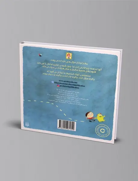 چرا من وجود دارم؟