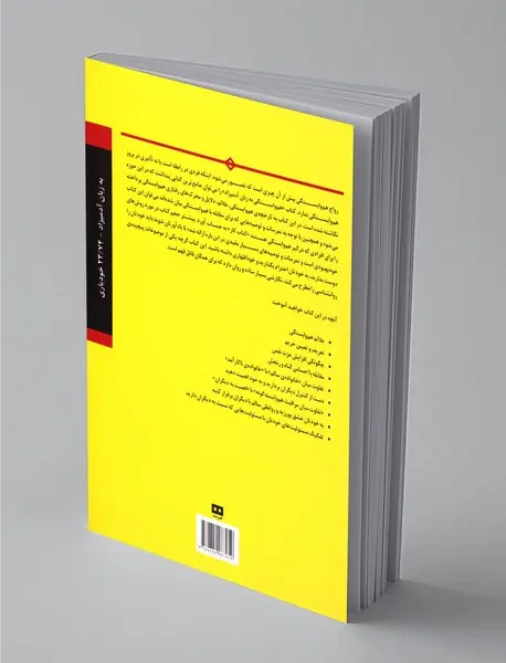 هم‌وابستگی به زبان آدمیزاد