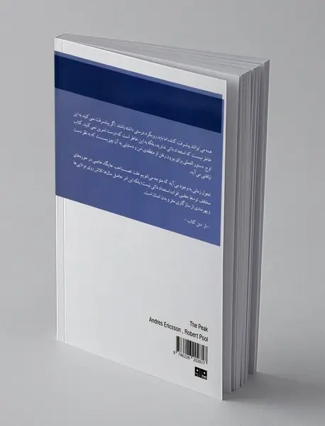 اوج - اسراری از علم نوین تبحر